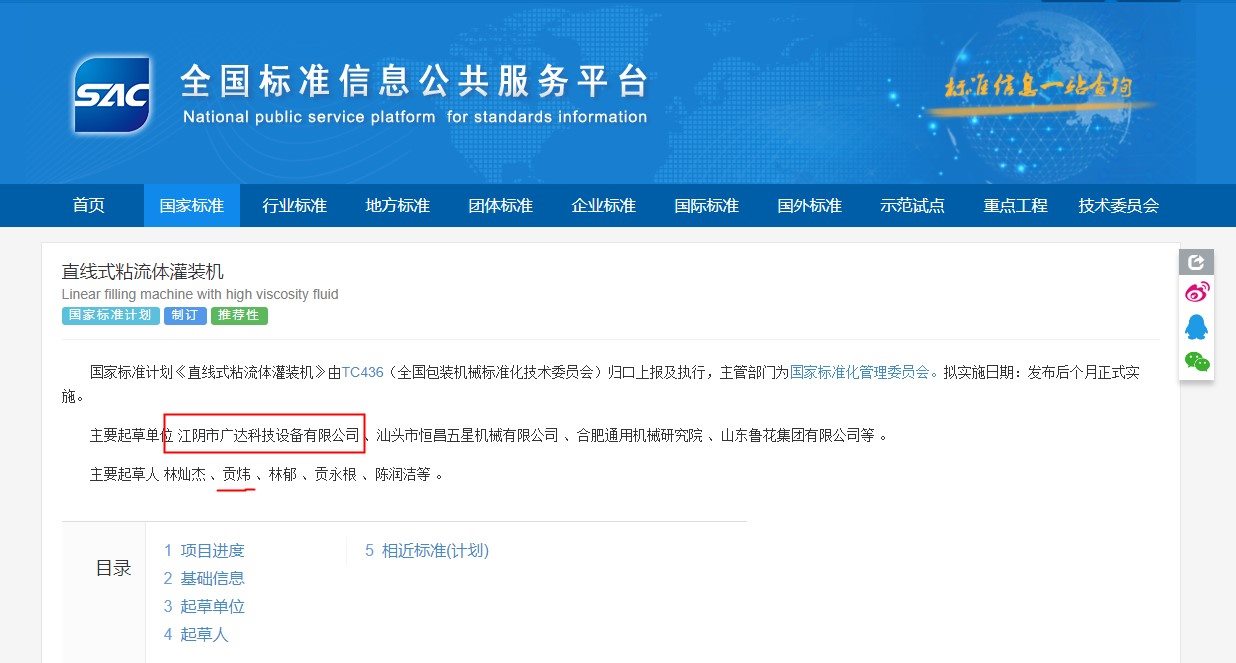 直線式粘流體灌裝機(jī)